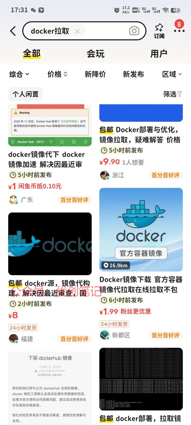 最近程序员好多被突然坑…#情报-搞钱线报📢论坛-网创交流-优创圈
